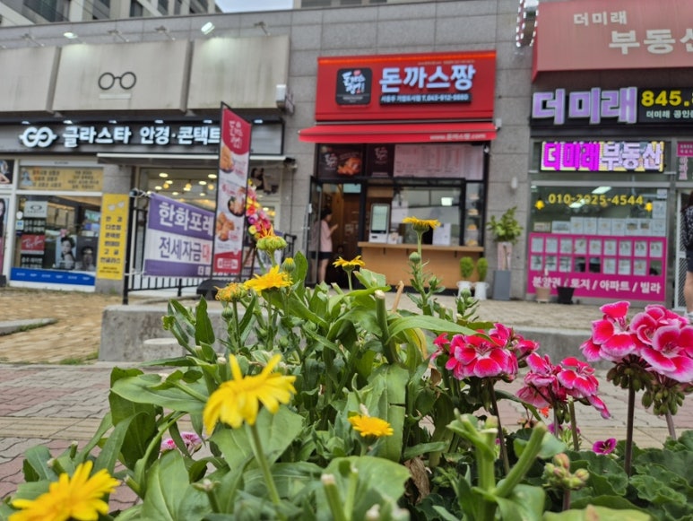 돈까스짱서충주점 이미지