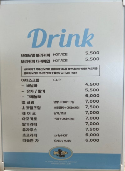 남해제과 브레드멜 이미지