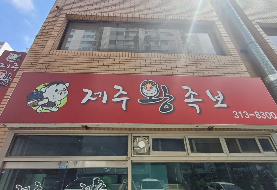 제주왕족보 이미지
