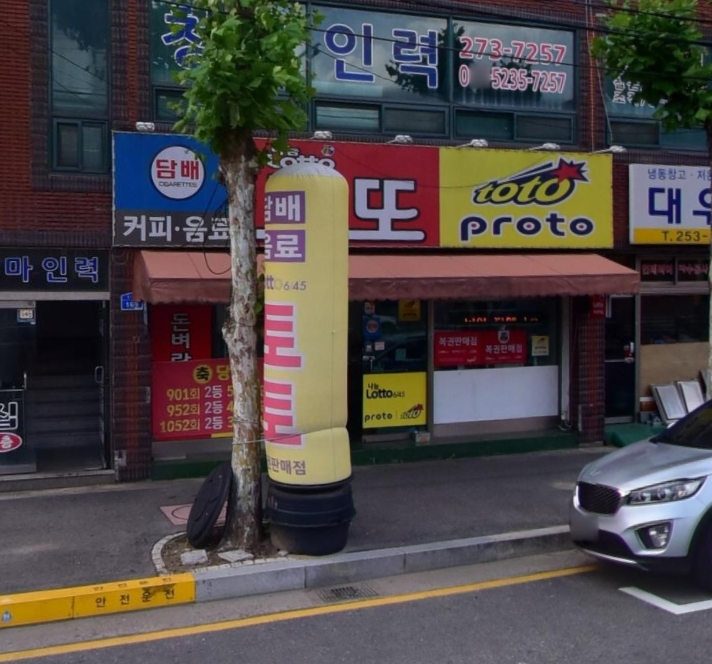 돈벼락마트 이미지