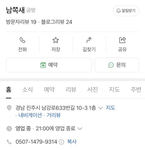 진주도예 이미지
