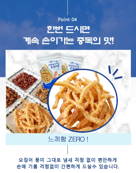 진미스낵 이미지