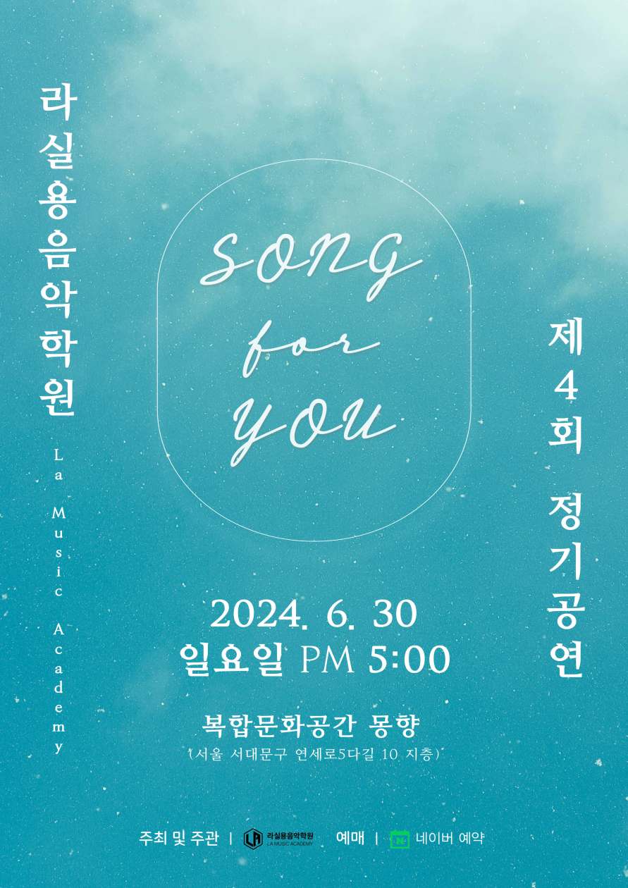 문화실용음악학원 이미지