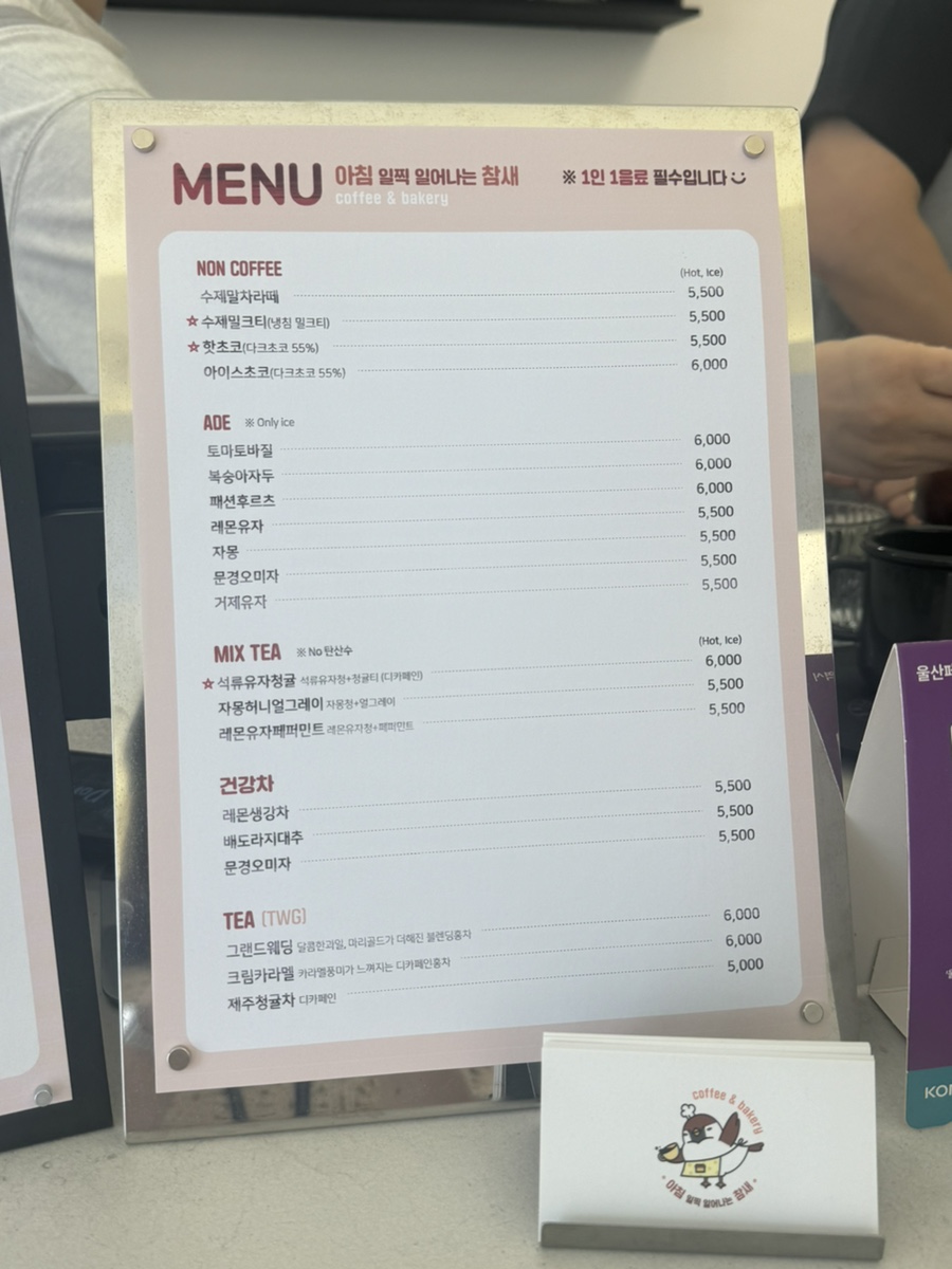 아침일찍일어나는참새 이미지