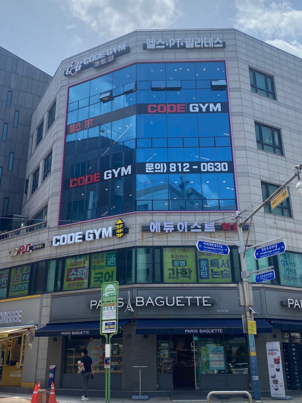 파리바게트대방역 이미지