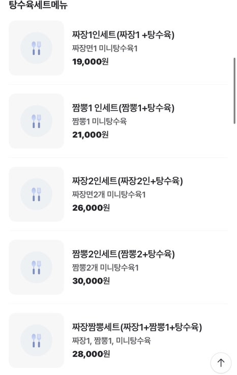 속초해물뚝배기짬뽕의신 이미지