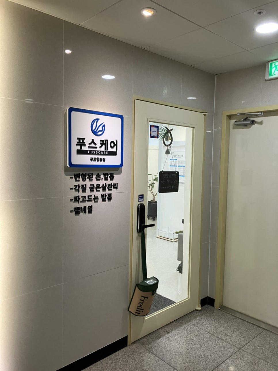 파리바게뜨 구로항동점 이미지