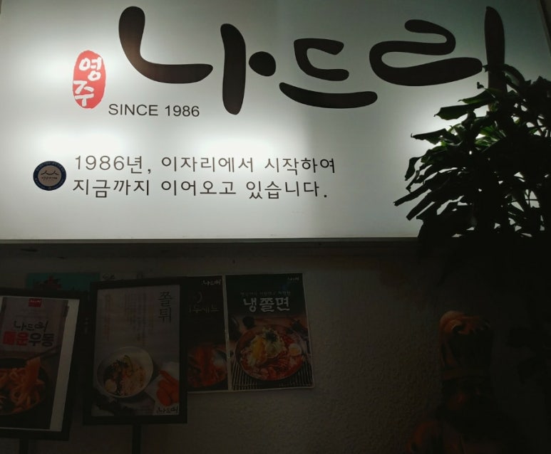 제일문구분식 이미지