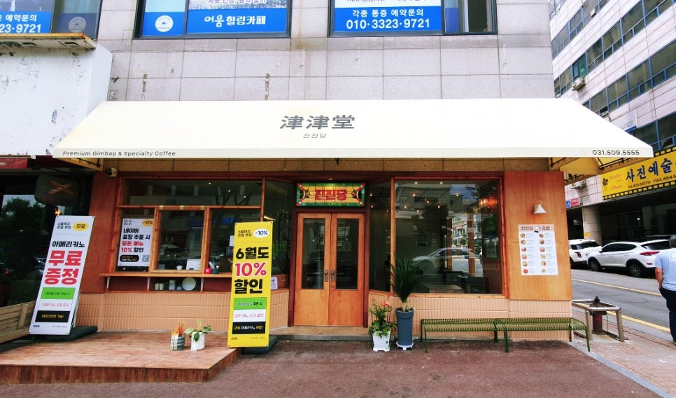 진진당 이미지