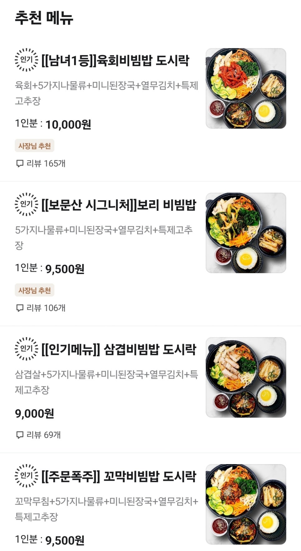 보문산 식후경 이미지