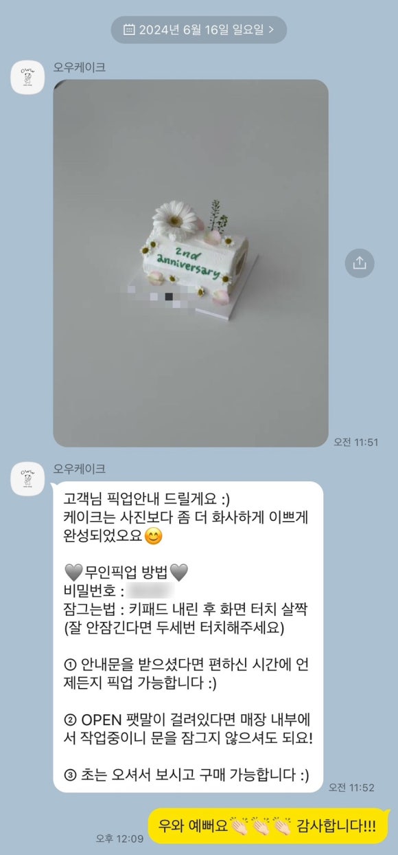 오우케이크 이미지