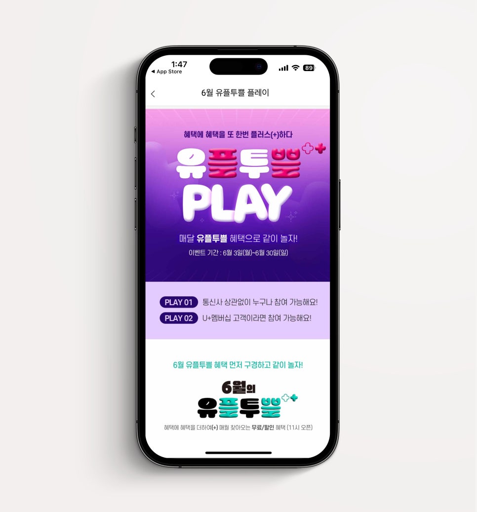 LG 유플러스 멤버십 혜택으로 배스킨라빈스 통신사 할인 받아 쿠폰 사용 이미지 3