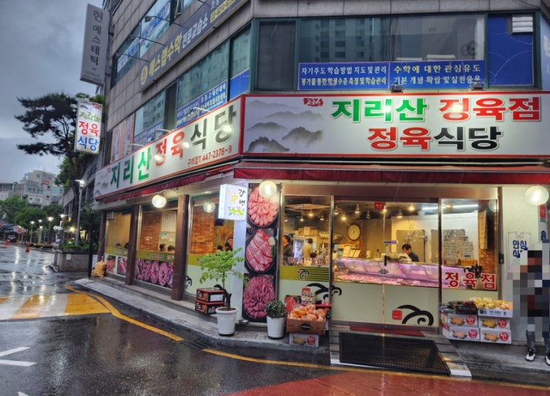 6단지정육식당 이미지