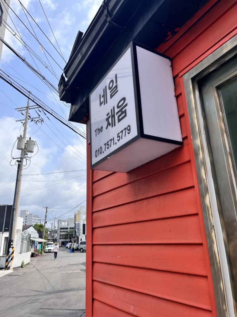더채움마트 이미지