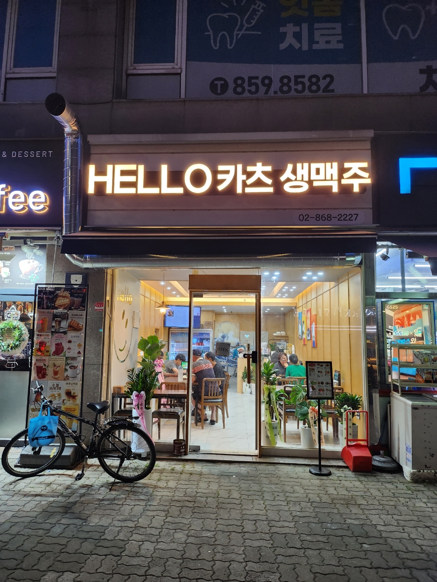 헬로카츠 이미지