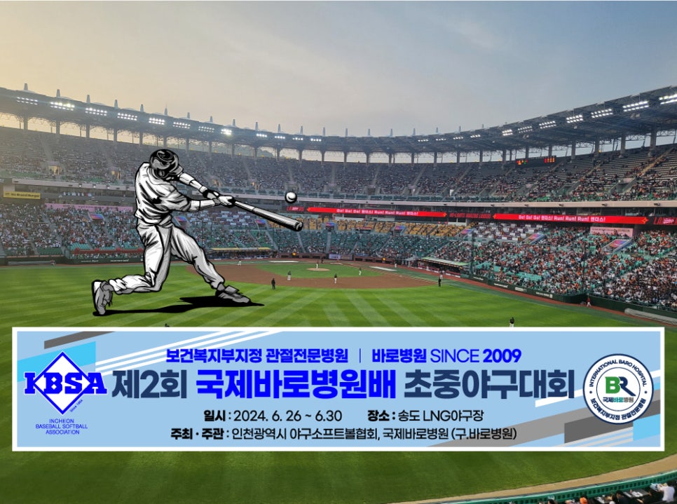 국제바로병원 이미지