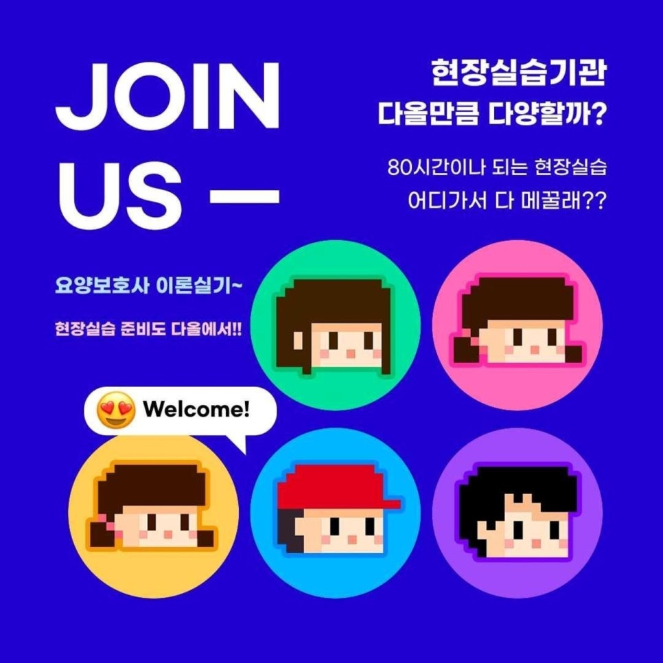 다올요양보호사교육원 이미지