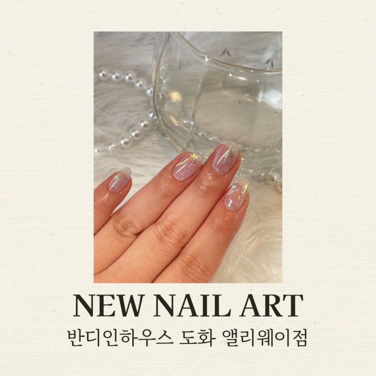 반디인하우스 도화앨리웨이점 이미지