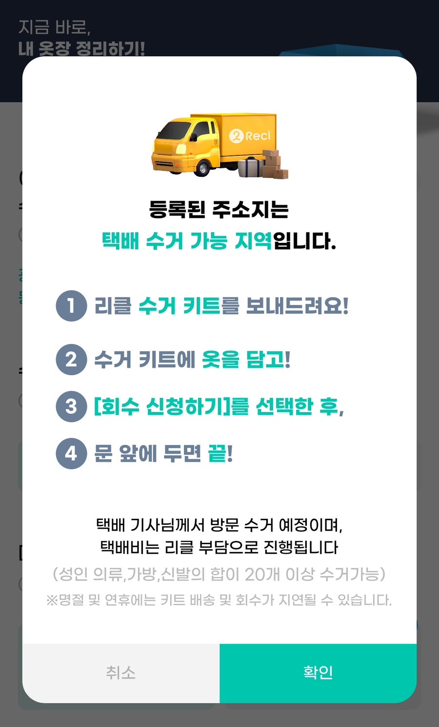옷수거 이미지