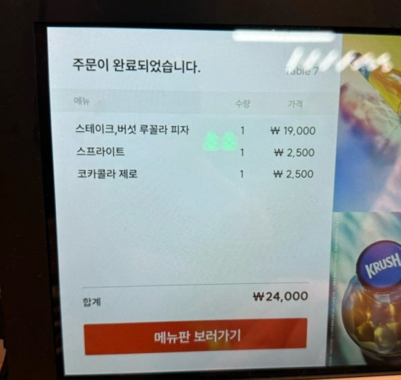 소소븐화덕피자 이미지
