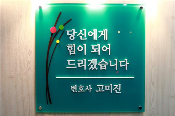 법무법인선한 이미지