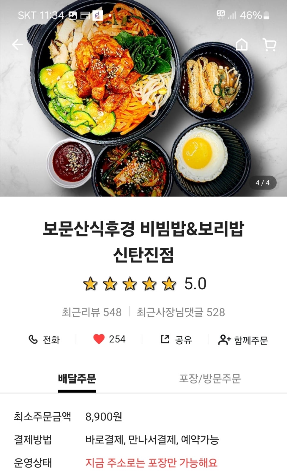 보문산 식후경 이미지