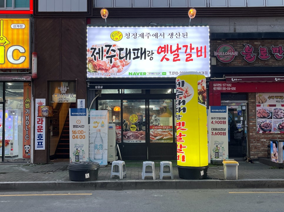 띵동제주 이미지