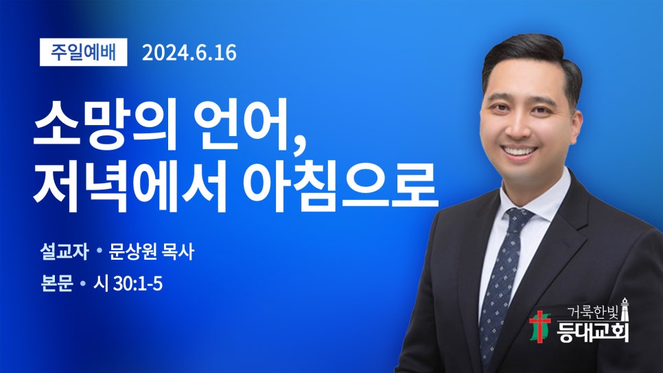 아침빛 등대 이미지