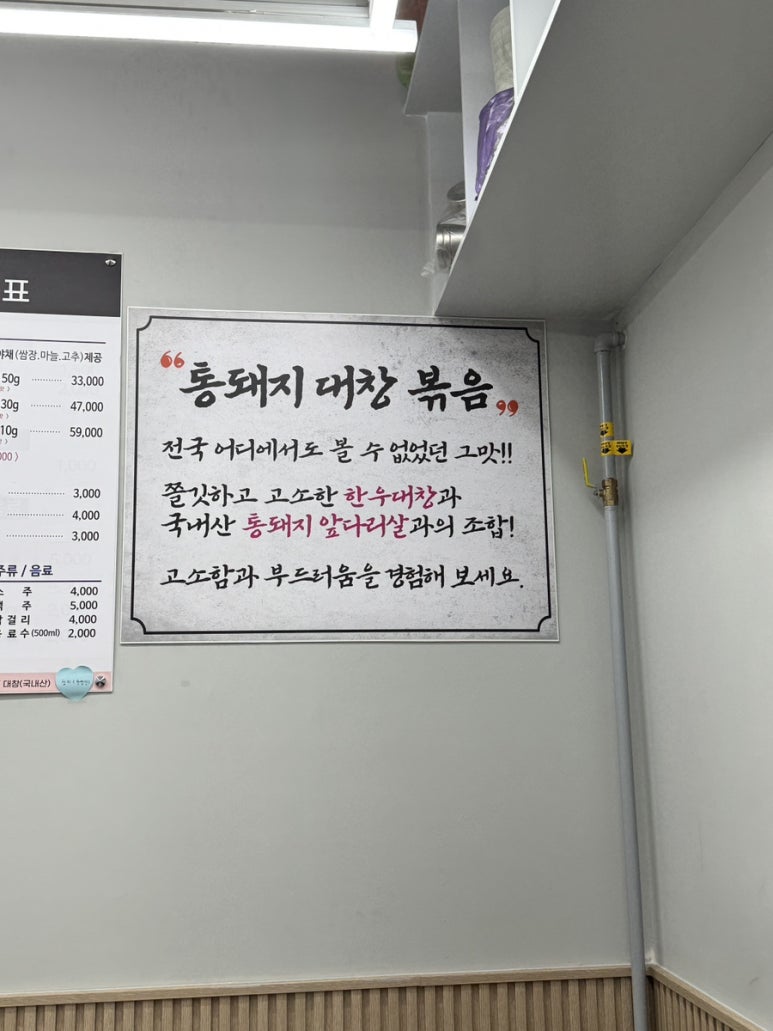 매운통돼지볶음 이미지