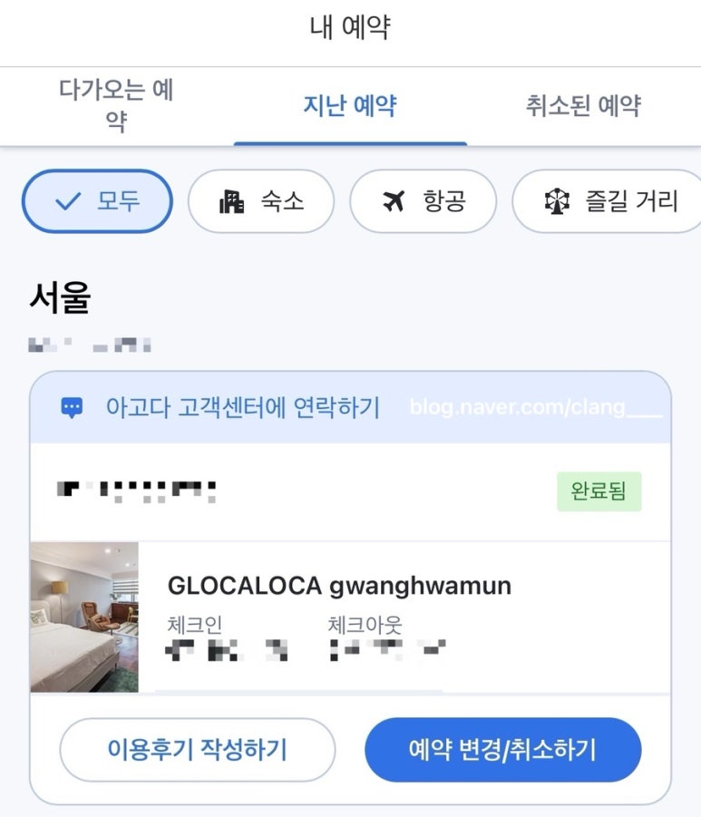 글로카로카 이미지