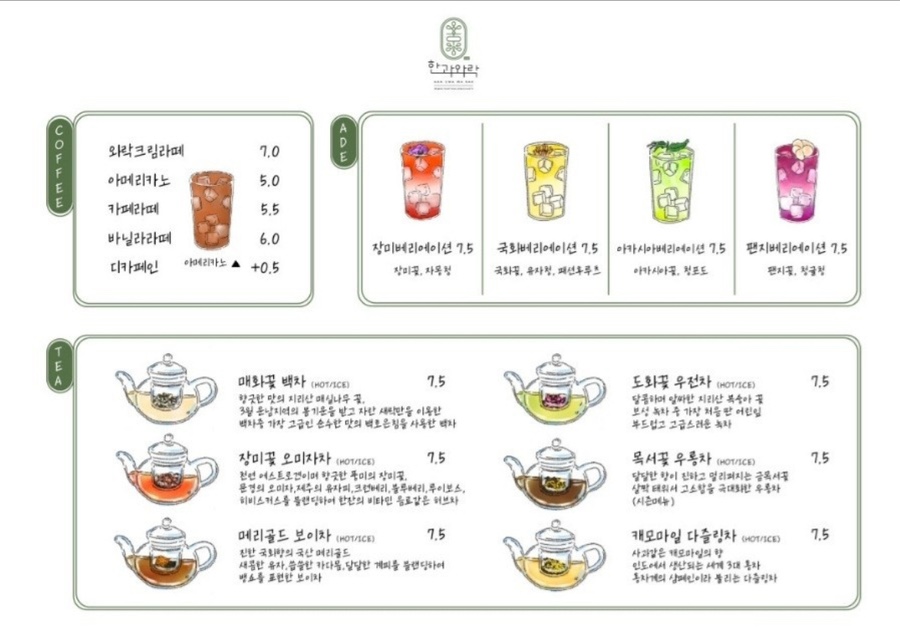 카페 와락 이미지