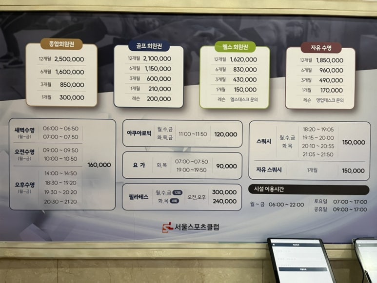 서울스포츠클럽 이미지