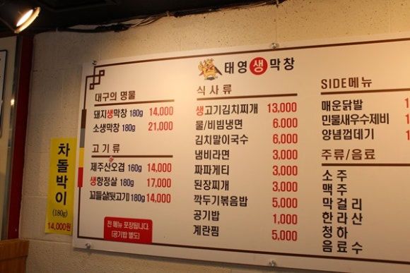 태영막창 이미지