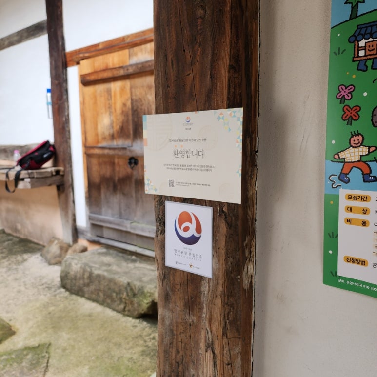 만초고택 이미지