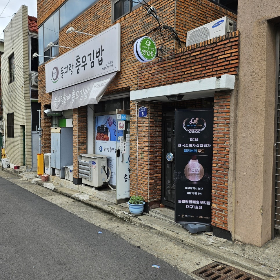 동피랑할매충무김밥 이미지