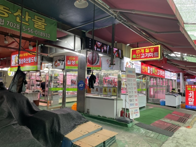 현우축산 이미지