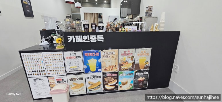 카페인중독나주 이미지