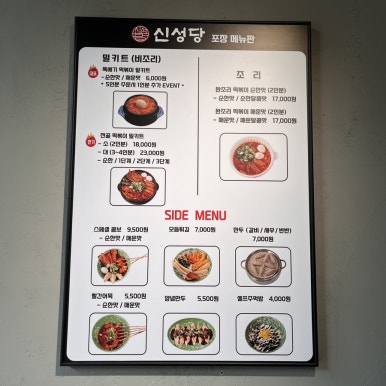 신성당 가경강서점 이미지