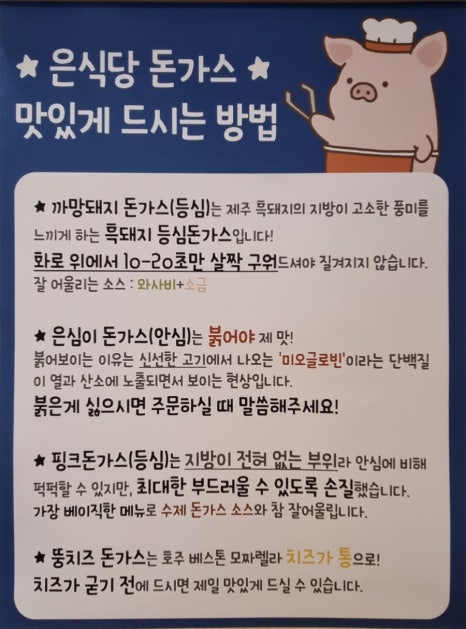 웅이돈까스 이미지