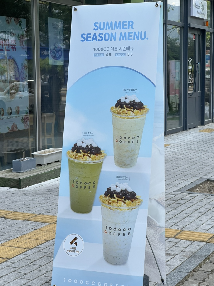 천씨씨커피대구현풍 이미지