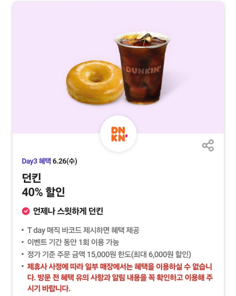 북SKT 이미지