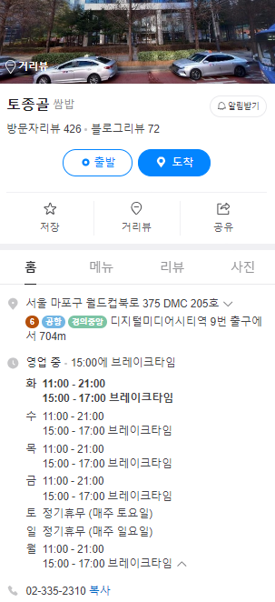 토종골 이미지
