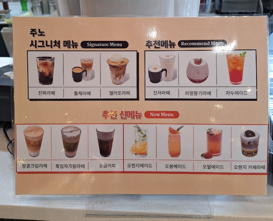 카페주노 이미지