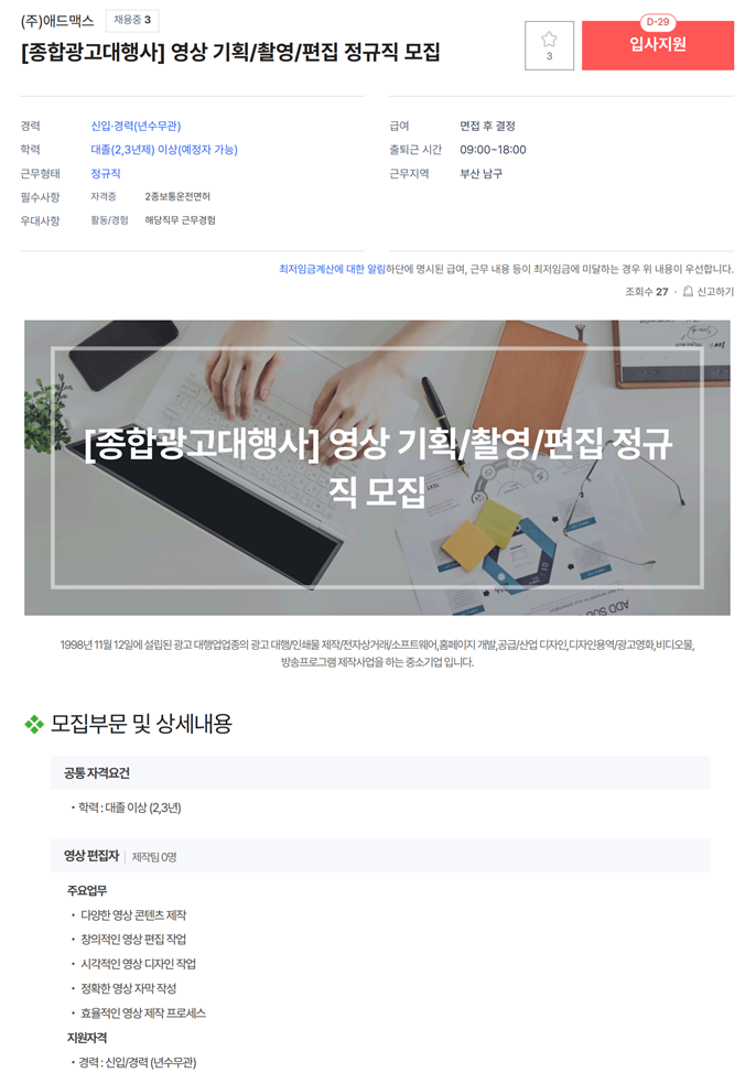 (주)애드맥스 이미지