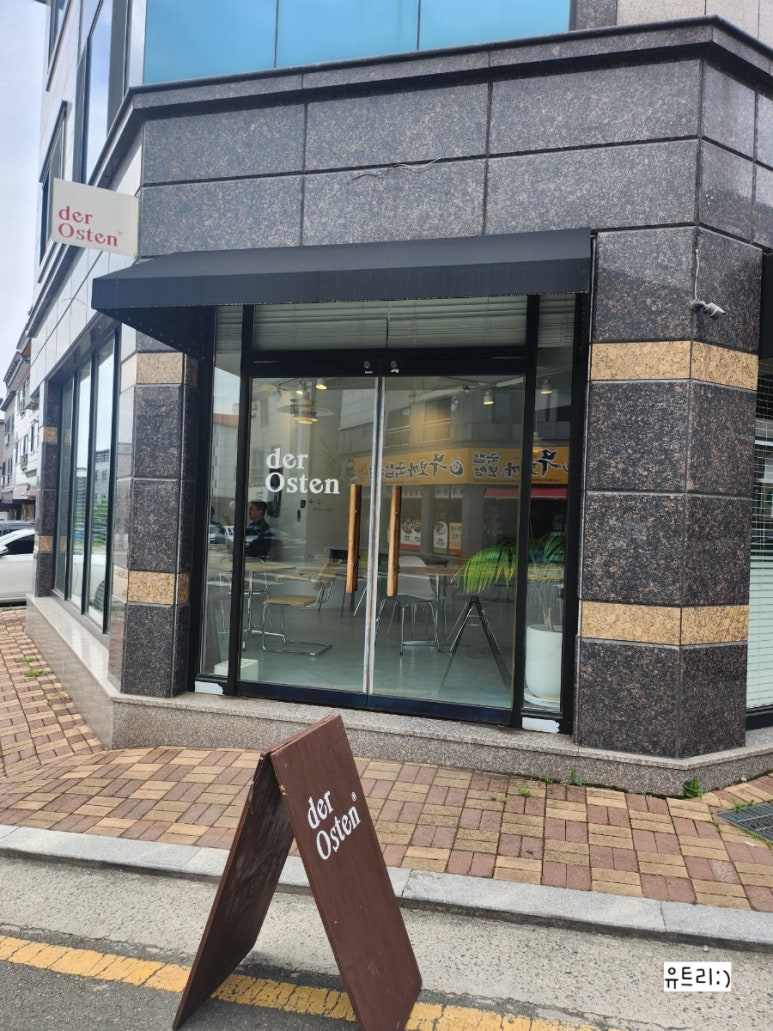 데어오스텐 이미지