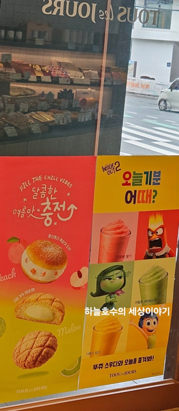 뚜레쥬르 대청로점 이미지