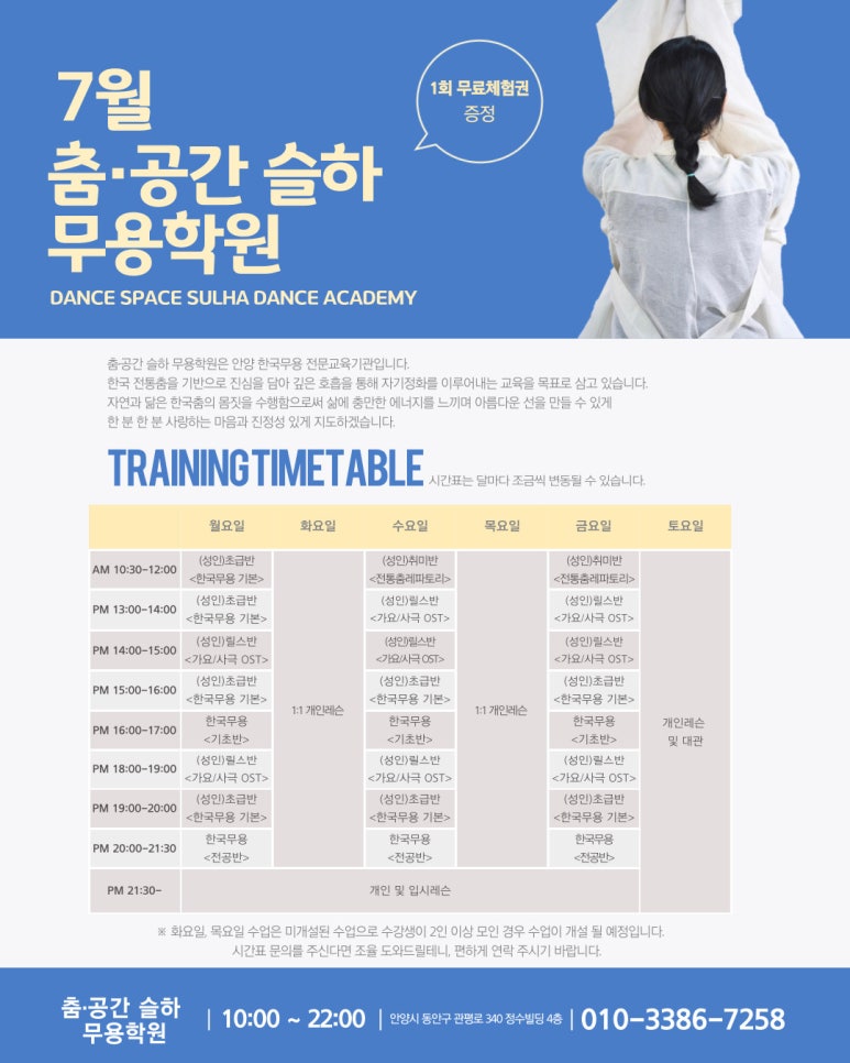 춤슬하무용학원 이미지