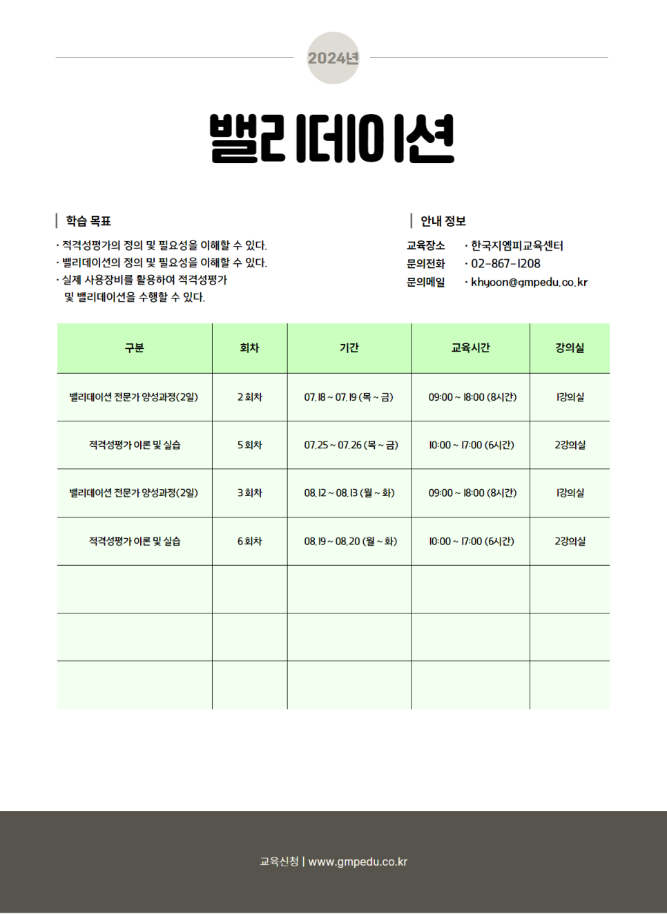 한국지엠피교육센터 이미지