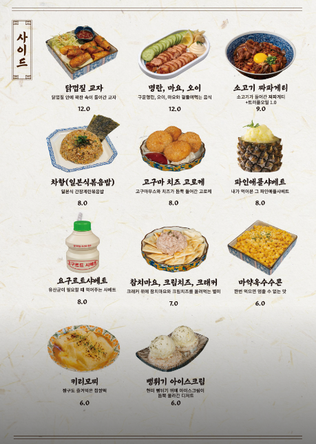 다이닝야경대전 이미지