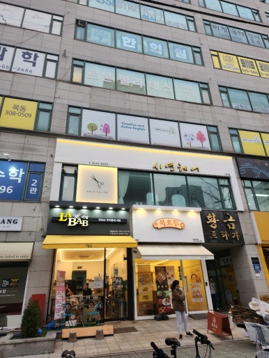 정임미용실 이미지